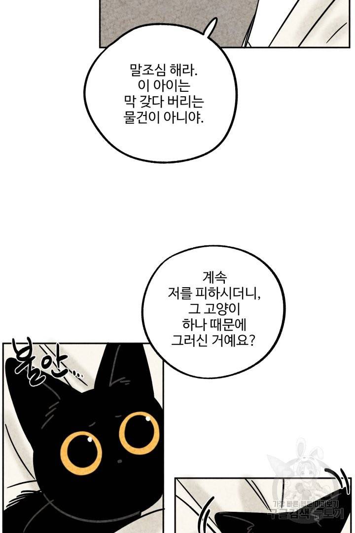 금복이 이야기 43화 52