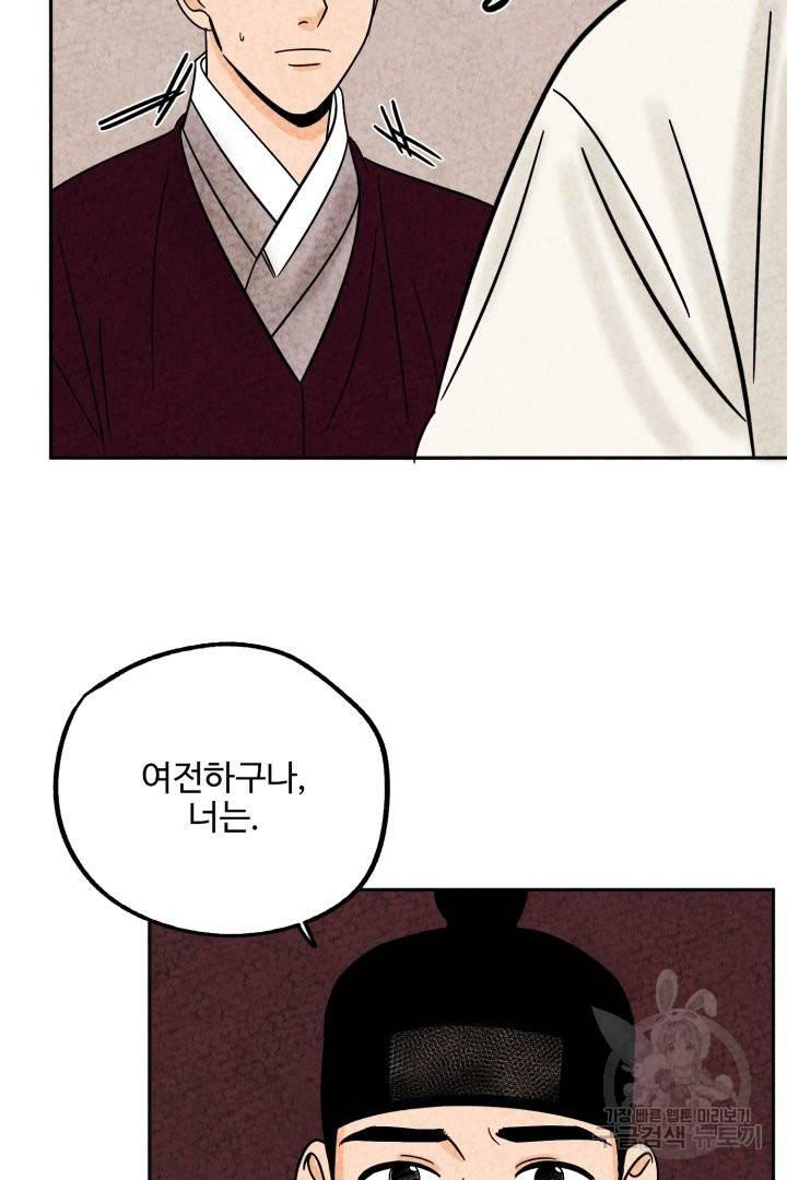 금복이 이야기 43화 55
