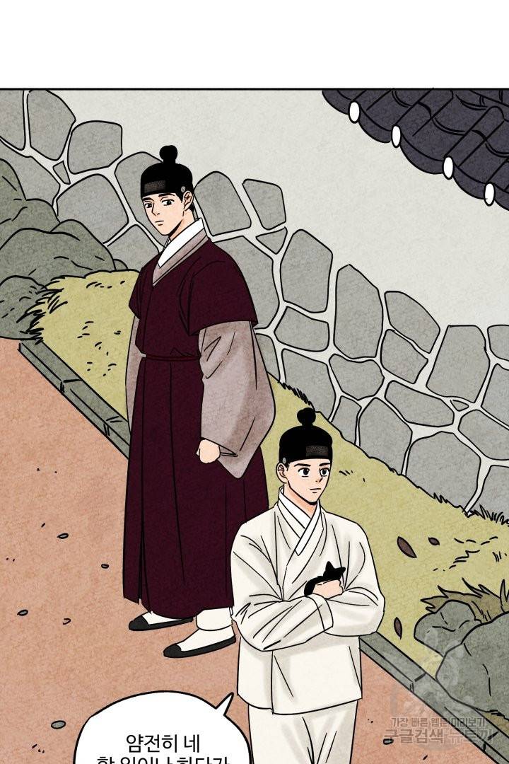 금복이 이야기 43화 58