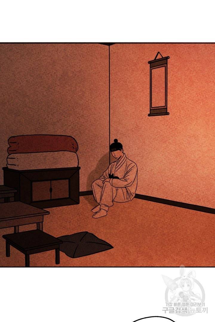 금복이 이야기 43화 62