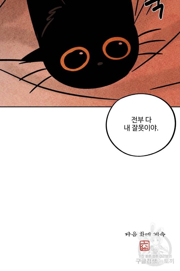 금복이 이야기 43화 65
