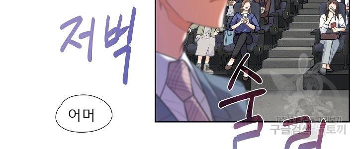 옆집남자와 소설가와 기묘한 이야기 158화 4