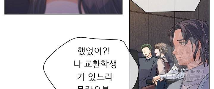 옆집남자와 소설가와 기묘한 이야기 158화 6