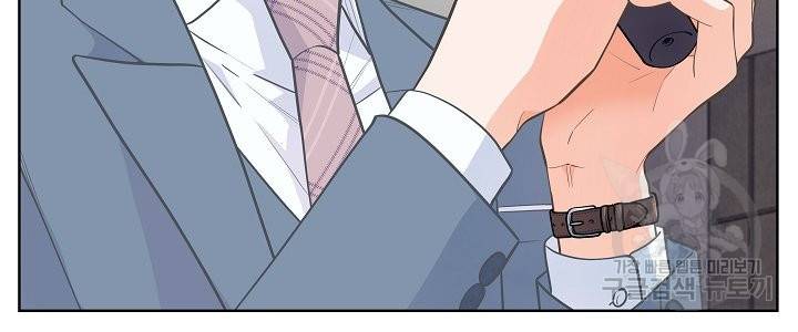 옆집남자와 소설가와 기묘한 이야기 158화 8