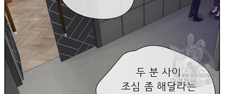 옆집남자와 소설가와 기묘한 이야기 158화 12
