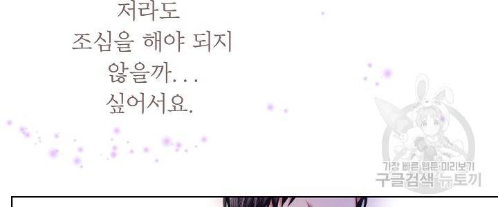 옆집남자와 소설가와 기묘한 이야기 158화 14