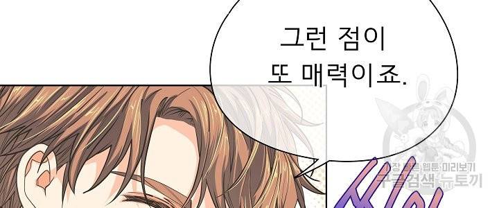 옆집남자와 소설가와 기묘한 이야기 158화 18