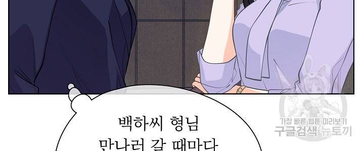 옆집남자와 소설가와 기묘한 이야기 158화 20