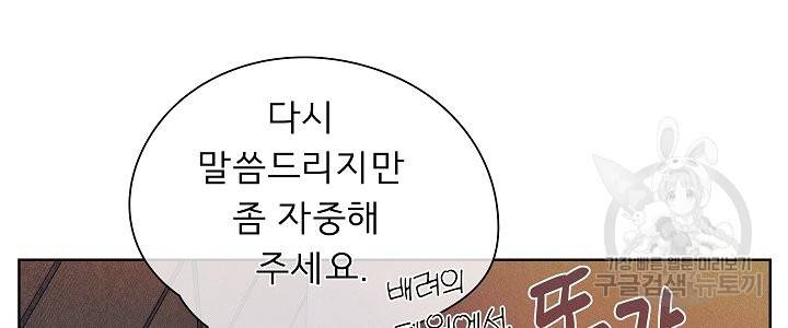 옆집남자와 소설가와 기묘한 이야기 158화 22