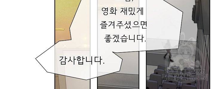 옆집남자와 소설가와 기묘한 이야기 158화 24