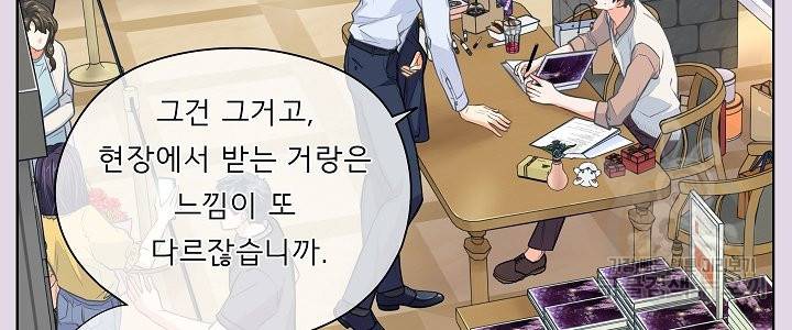 옆집남자와 소설가와 기묘한 이야기 158화 32