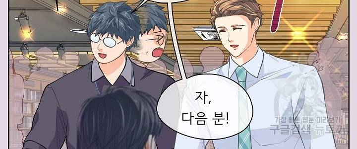 옆집남자와 소설가와 기묘한 이야기 158화 36
