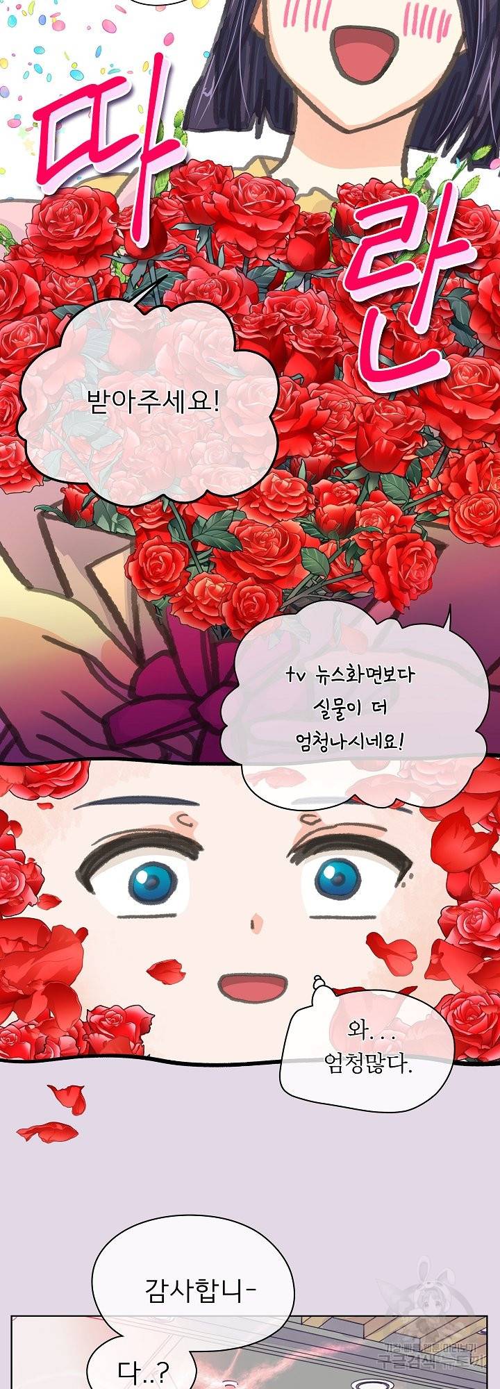 옆집남자와 소설가와 기묘한 이야기 158화 39