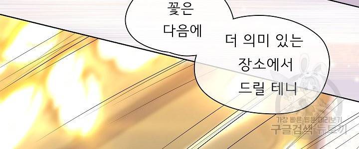 옆집남자와 소설가와 기묘한 이야기 158화 44