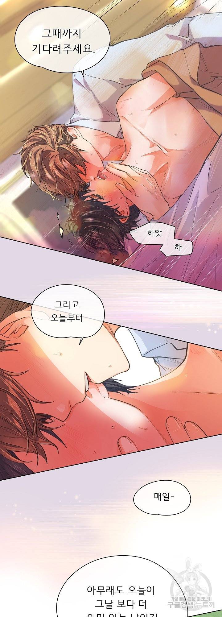 옆집남자와 소설가와 기묘한 이야기 158화 45