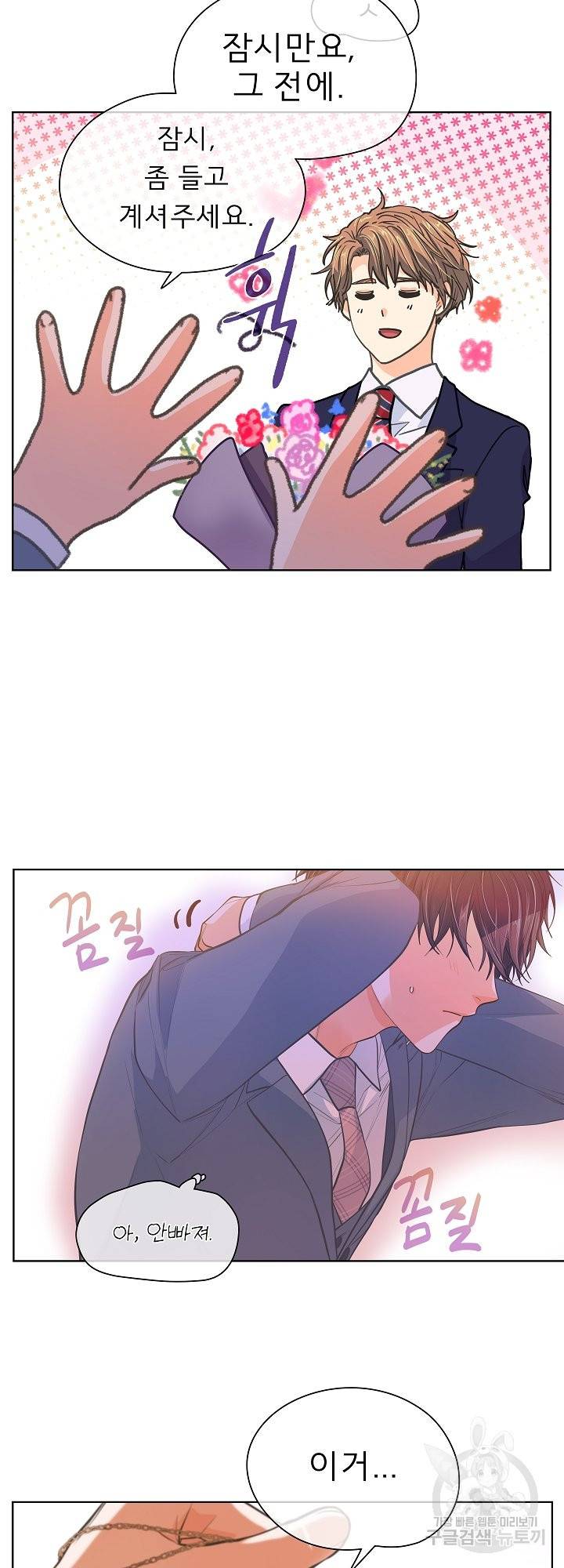 옆집남자와 소설가와 기묘한 이야기 158화 51