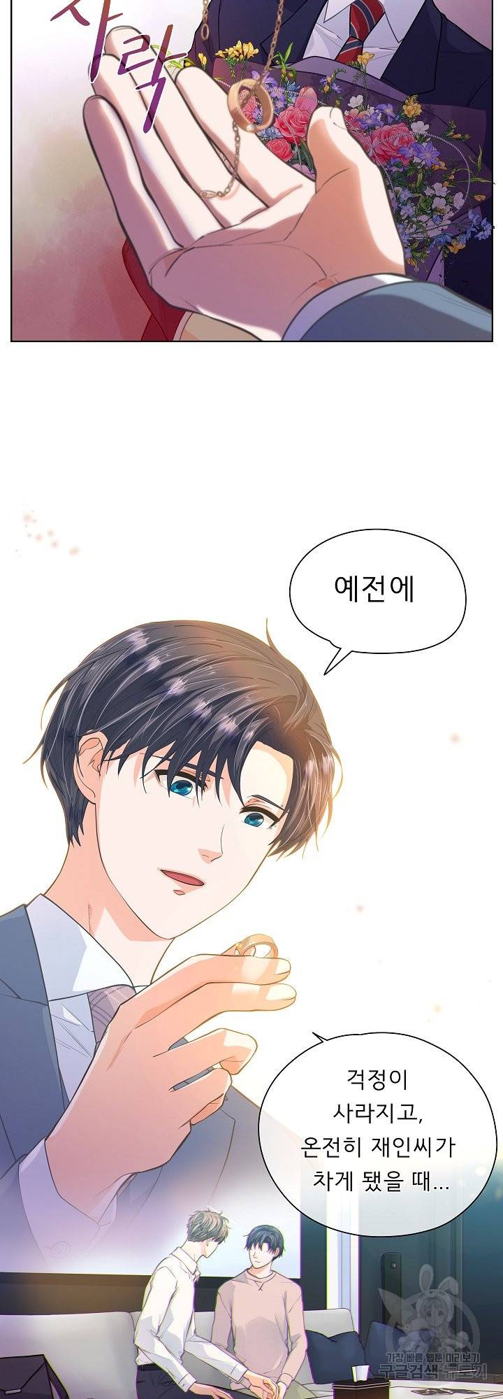 옆집남자와 소설가와 기묘한 이야기 158화 53