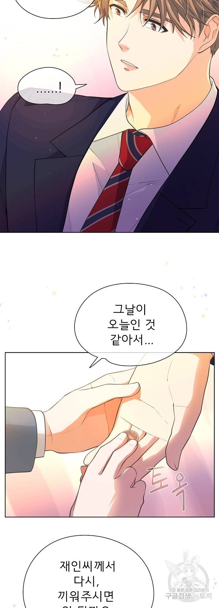 옆집남자와 소설가와 기묘한 이야기 158화 55