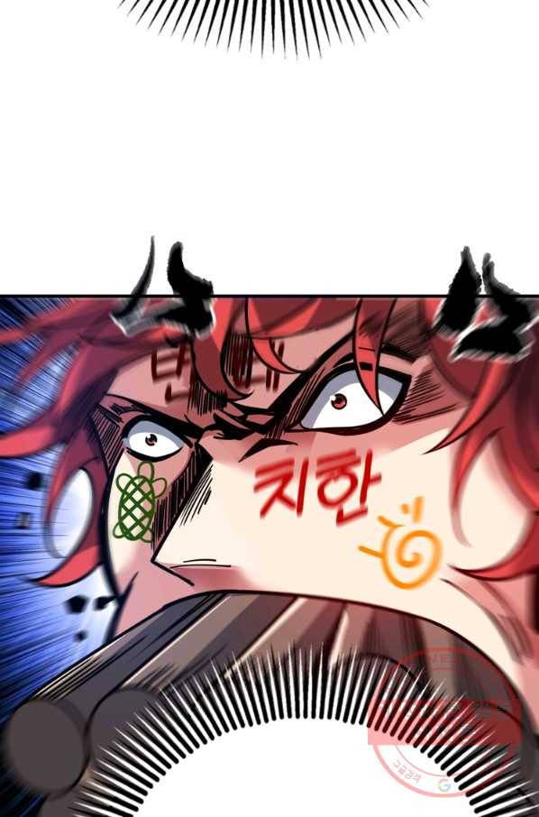 무영삼천도 58화 6