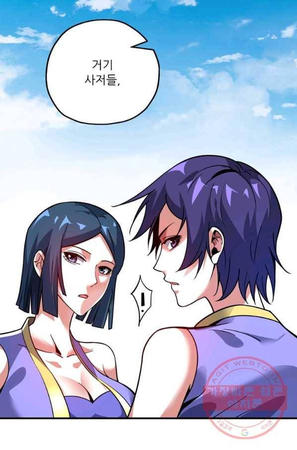 무영삼천도 58화 9