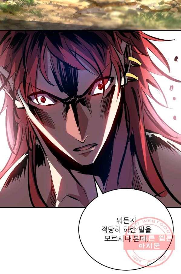 무영삼천도 58화 13