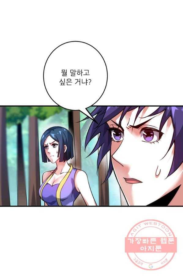 무영삼천도 58화 21