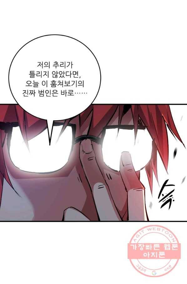 무영삼천도 58화 22