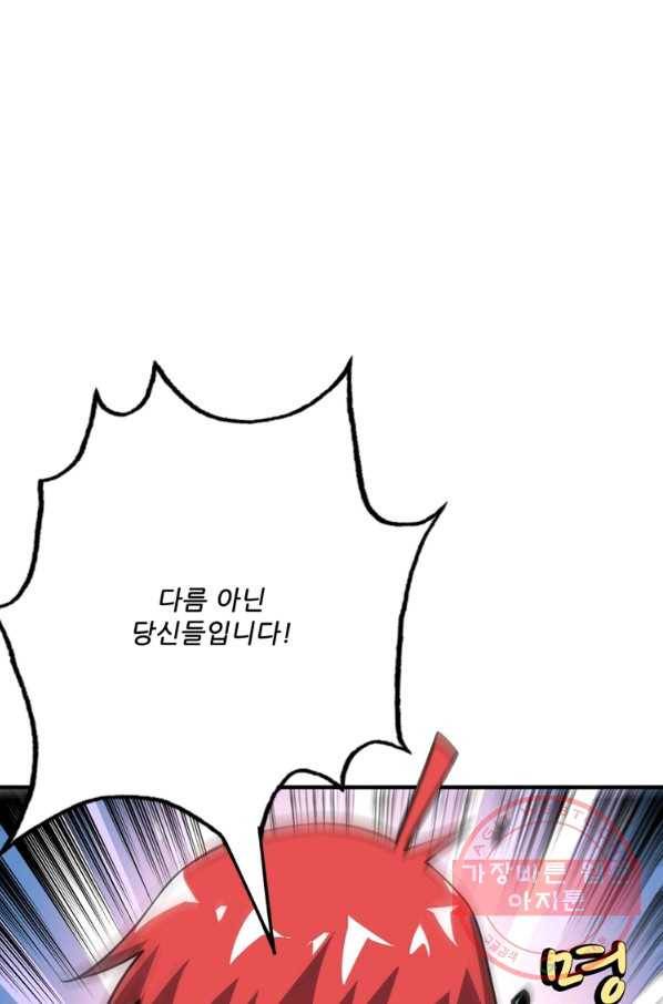 무영삼천도 58화 23