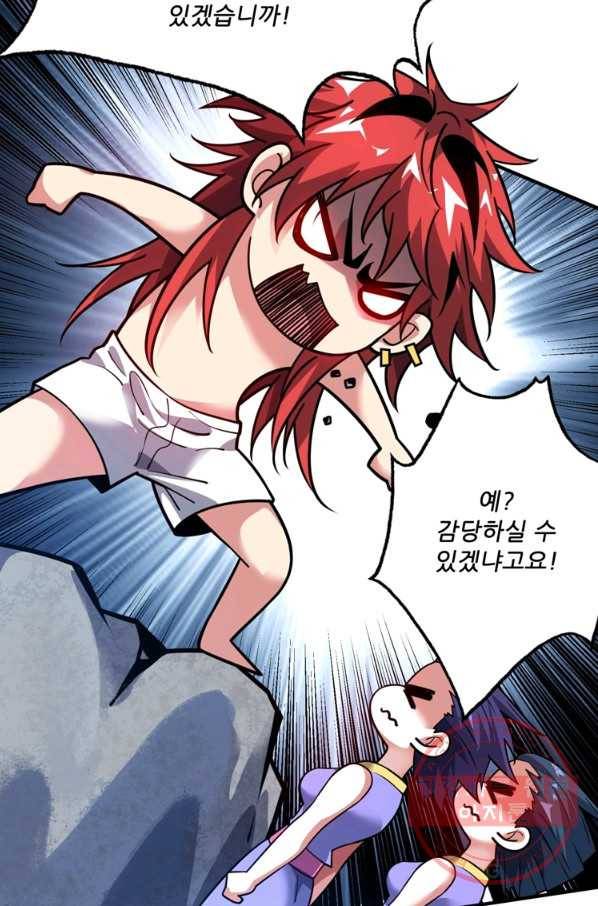무영삼천도 58화 28