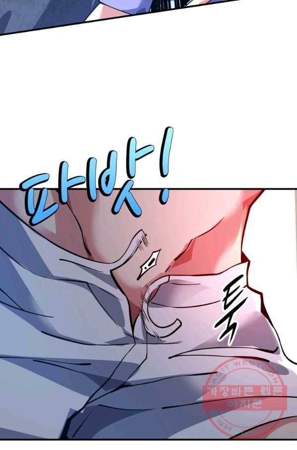무영삼천도 58화 29