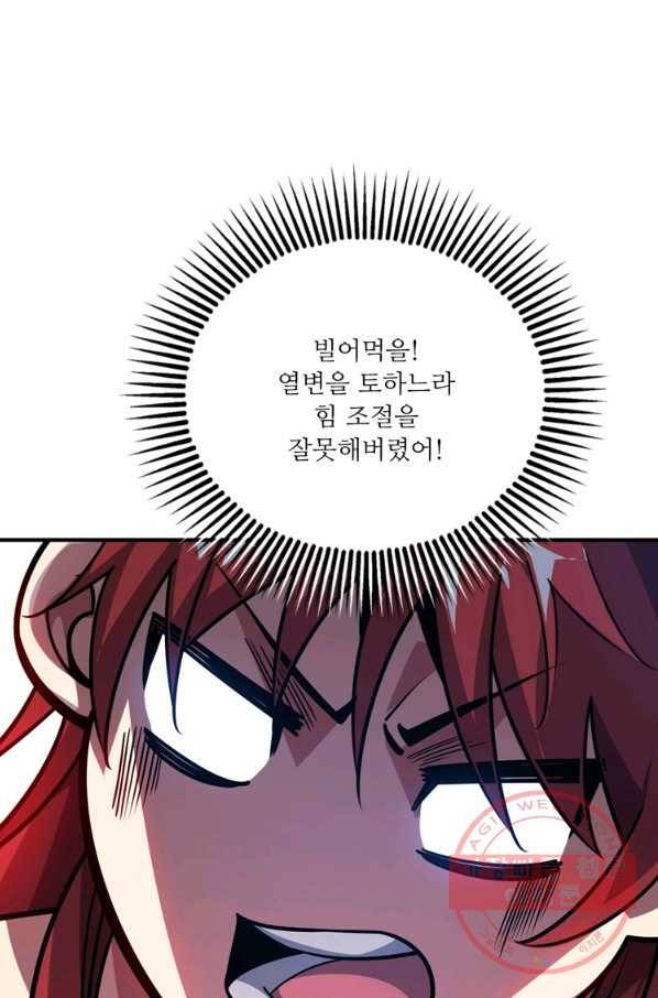 무영삼천도 58화 32
