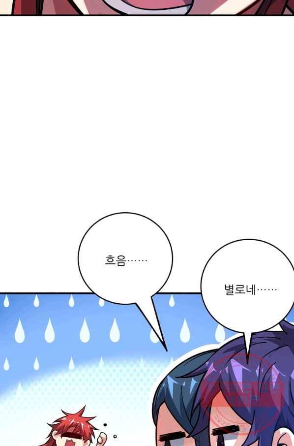 무영삼천도 58화 33