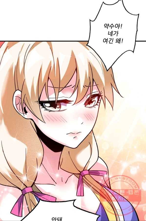 무영삼천도 58화 38