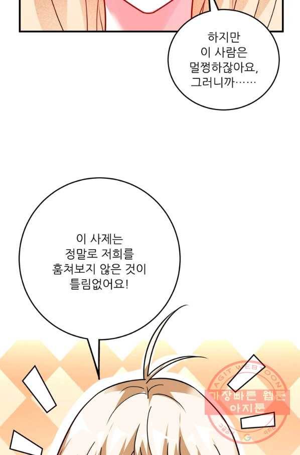 무영삼천도 58화 41