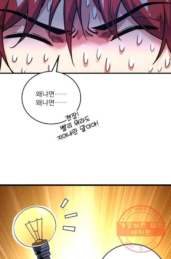 무영삼천도 58화 49