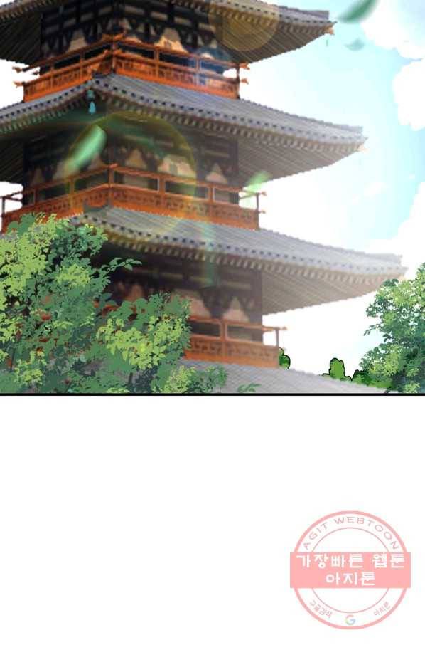 무영삼천도 58화 58