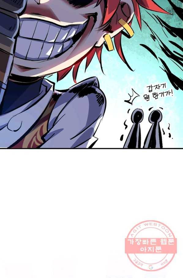 무영삼천도 58화 61