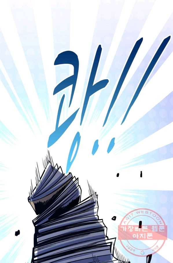 무영삼천도 58화 62