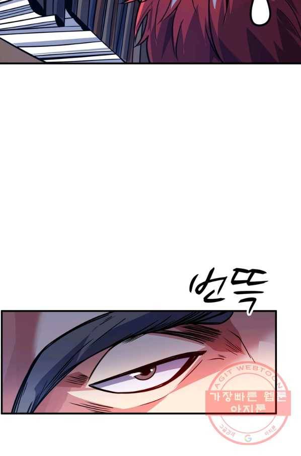 무영삼천도 58화 67