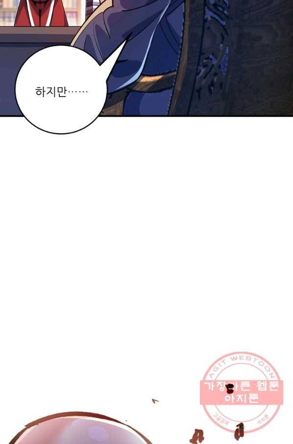 무영삼천도 58화 69