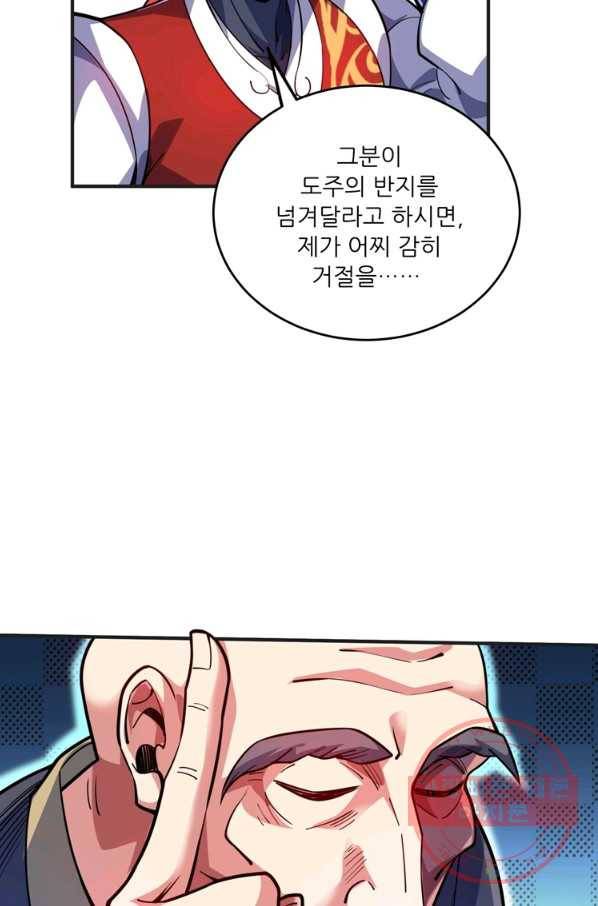 무영삼천도 58화 72