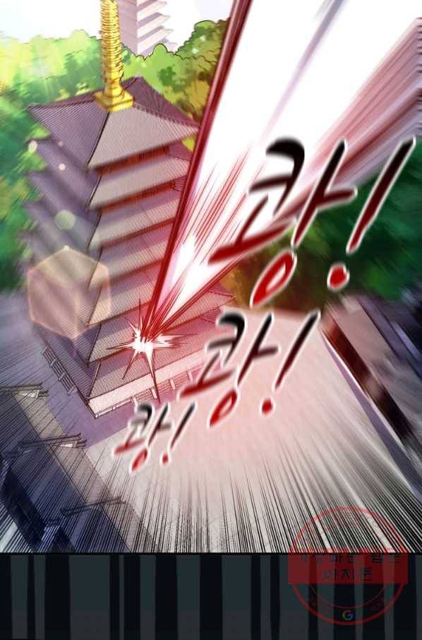 무영삼천도 58화 83