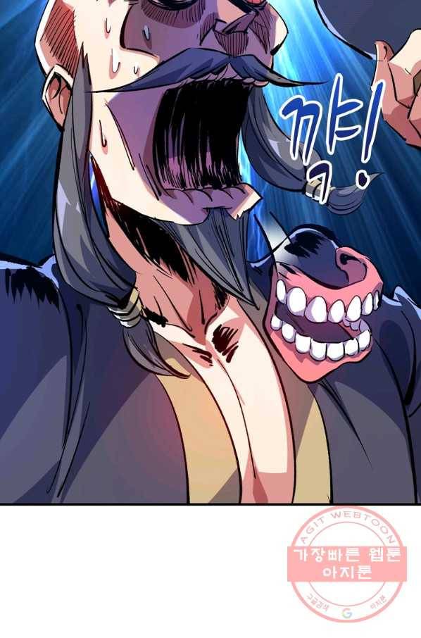 무영삼천도 58화 87