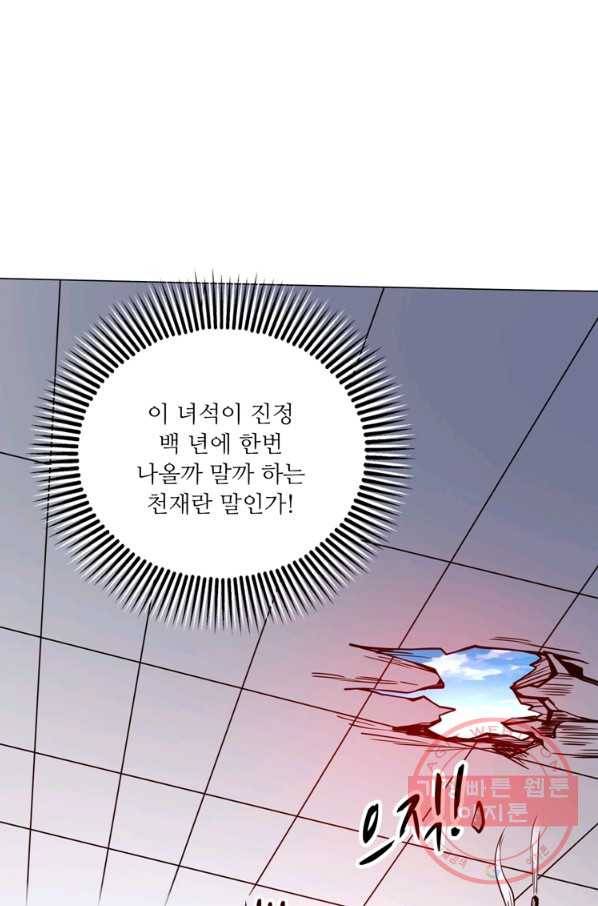 무영삼천도 58화 88