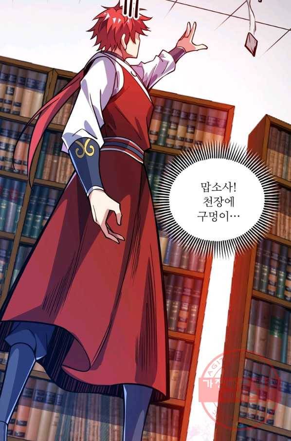 무영삼천도 58화 89