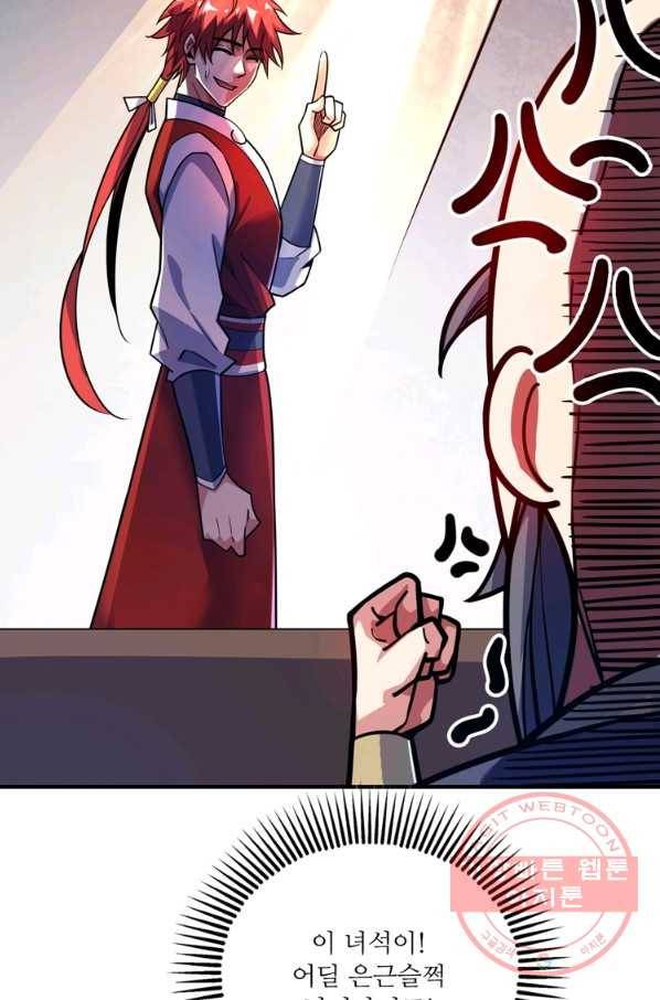 무영삼천도 58화 91