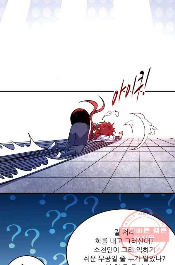 무영삼천도 58화 94