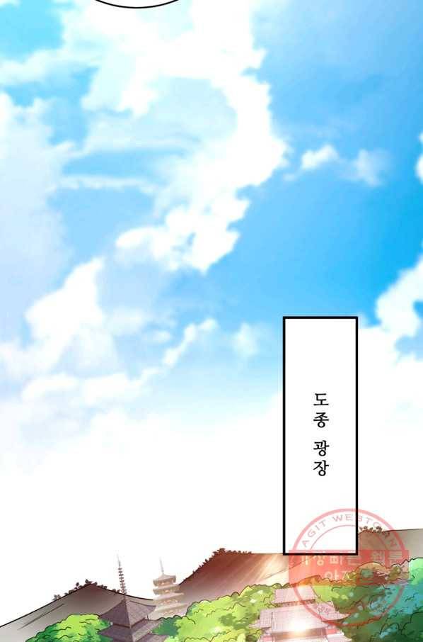 무영삼천도 58화 96