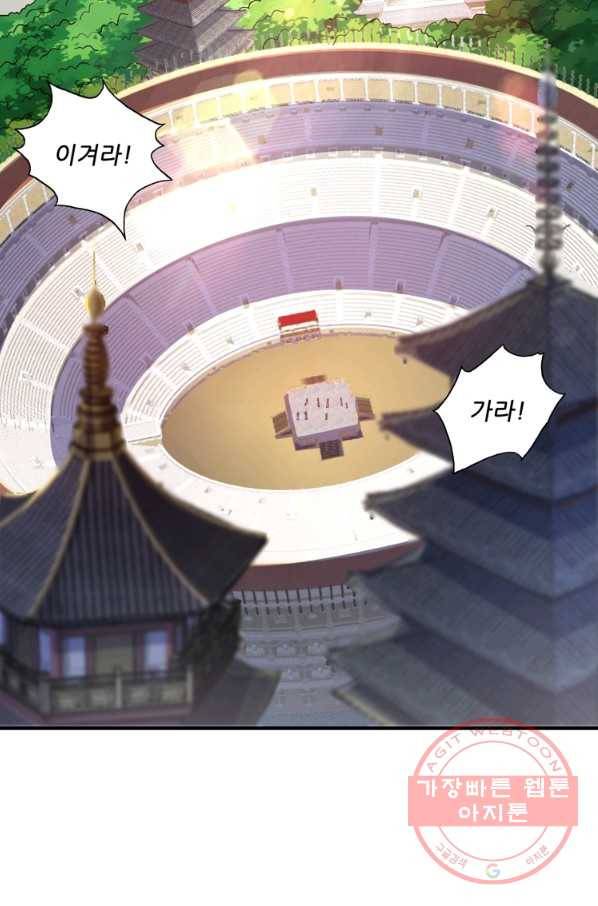 무영삼천도 58화 97