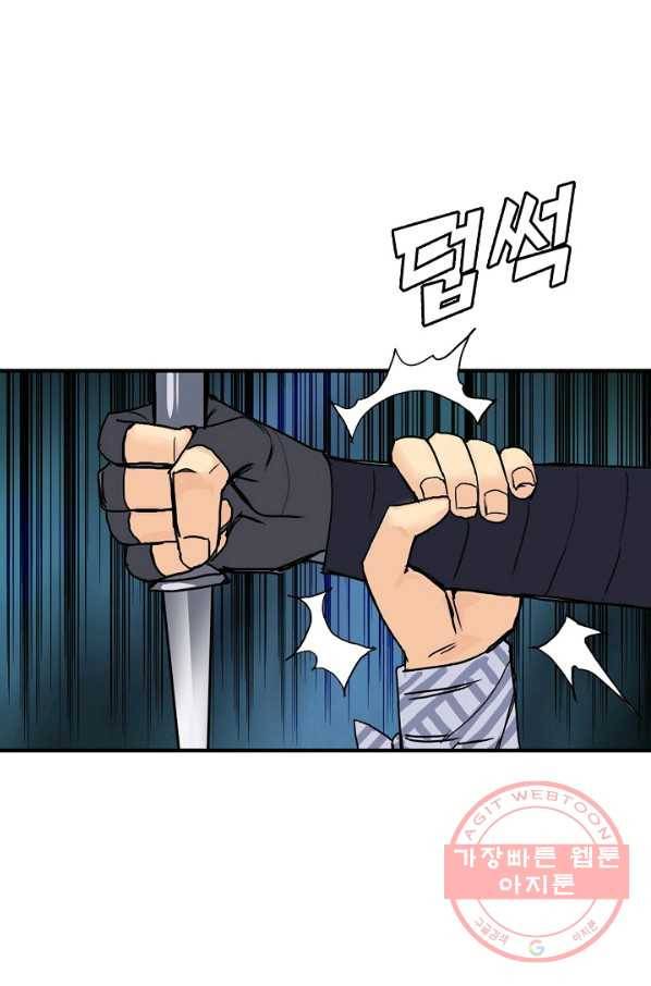 슈퍼 큐브 143화 4